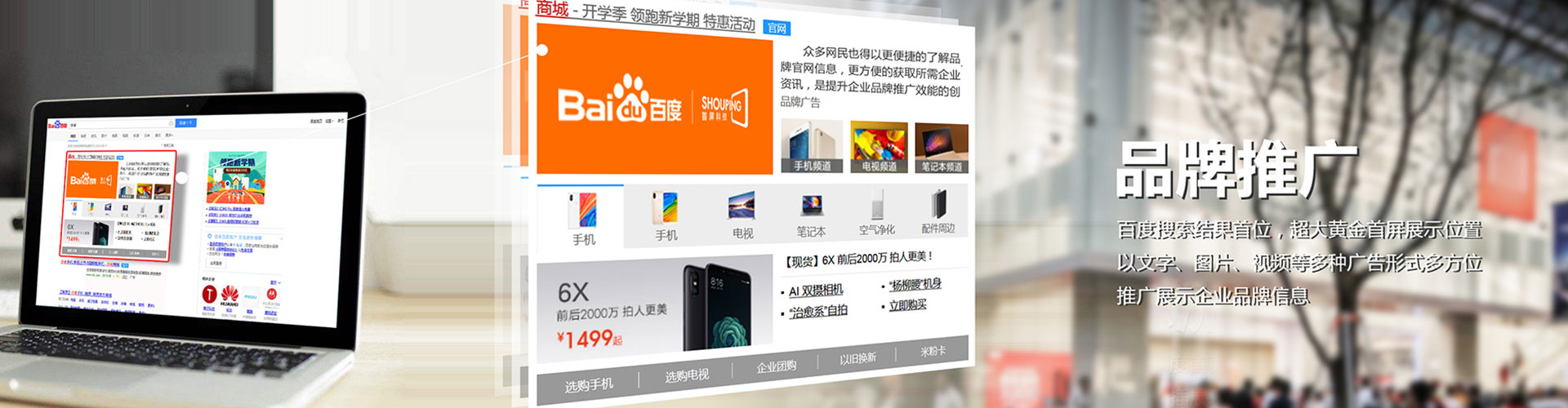 东坡网络推广竞价